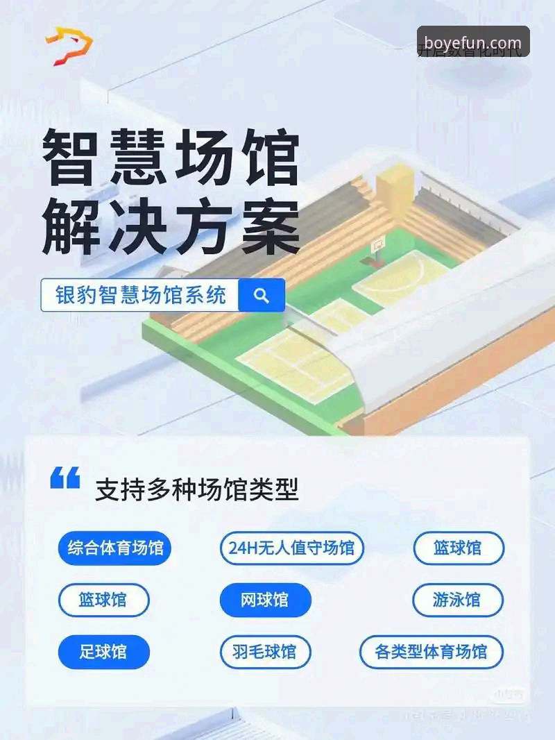 博业体育平台可靠性深度分析：用户体验与技术架构全面解析