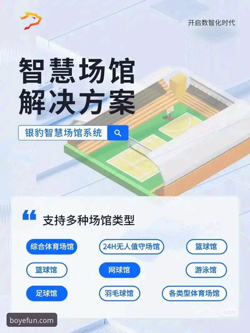 博业体育平台最新动态：博业BY下载安装全流程解析，一站式娱乐体验全面升级