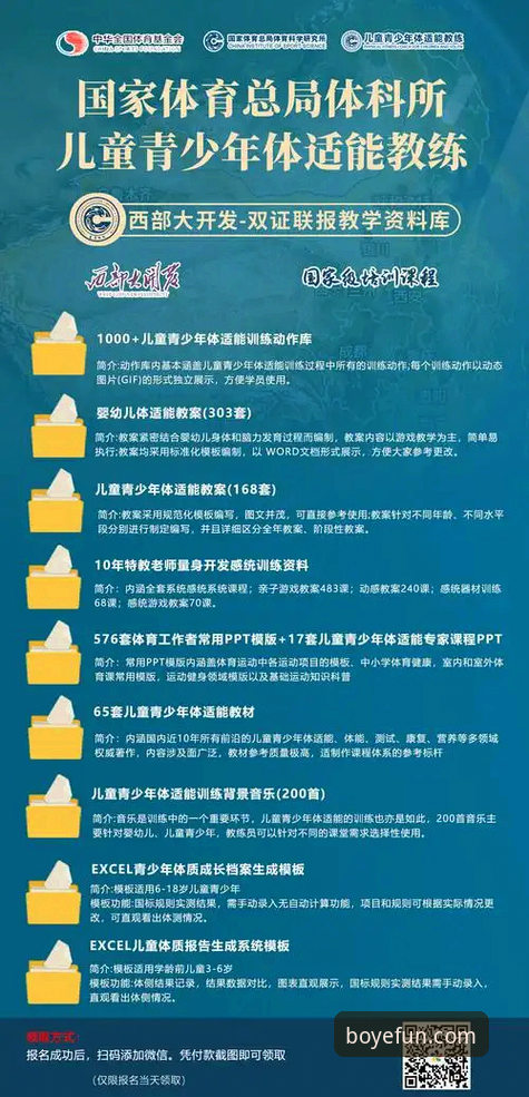 博业娱乐官网入口 博业体育平台实用指南:从官网入口到全平台体验的必备知识