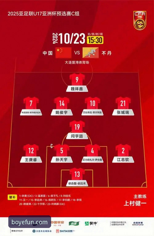 尤伯杯半决赛观赛指南：博业体育平台带你回顾中国队连赢三场的精彩瞬间